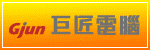 巨匠電腦-狀元奇機