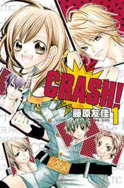 CRASH!(1)