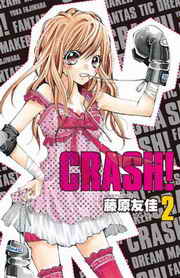 CRASH!(2)