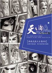 霹靂武道列傳Ⅳ：天之濤典藏武戲大全集DVD