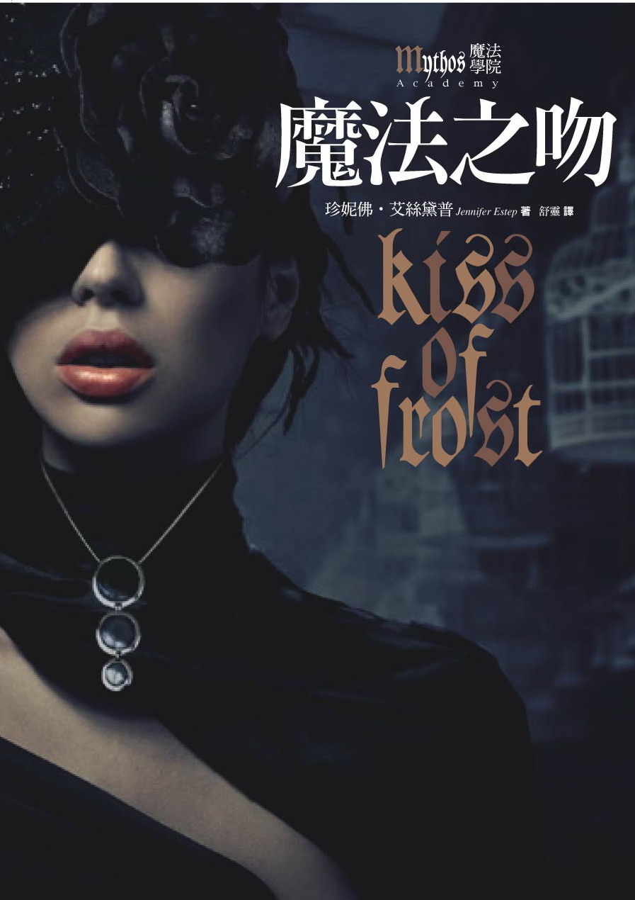 魔法學院(2)：魔法之吻
<br>

