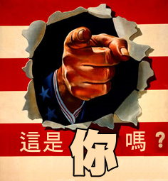 這是你嗎？