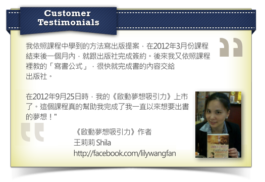 啟動夢想吸引力作者王莉莉Shila見證