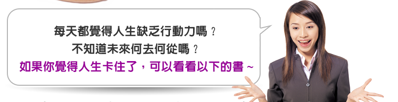 出書出版企劃班