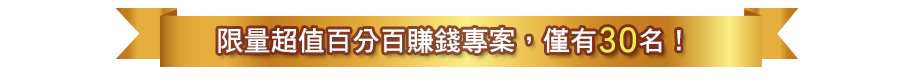 A方案專案