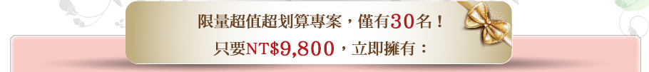 美麗一生專案