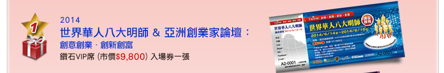 美麗一生專案