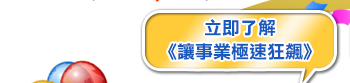 時尚首選專案