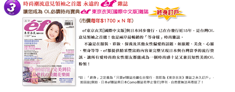 時尚首選專案