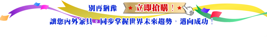 時尚首選專案