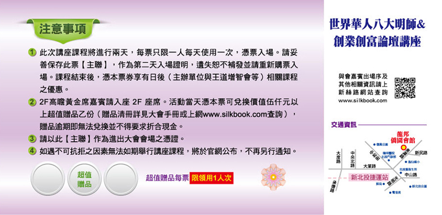 注意事項