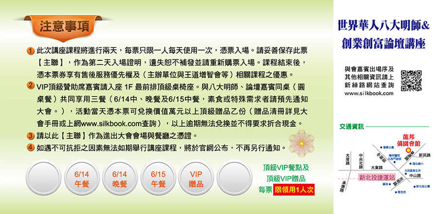 注意事項