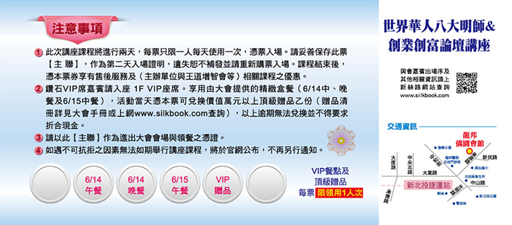 注意事項