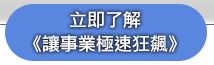 優惠專案