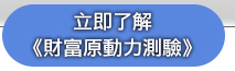 優惠專案