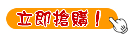 優惠專案