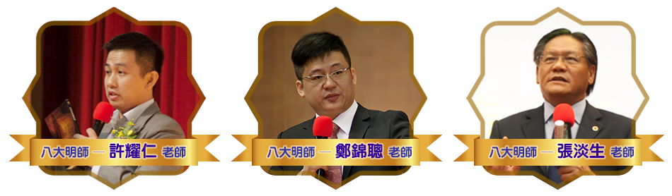 2014世界華人八大明師大會花絮