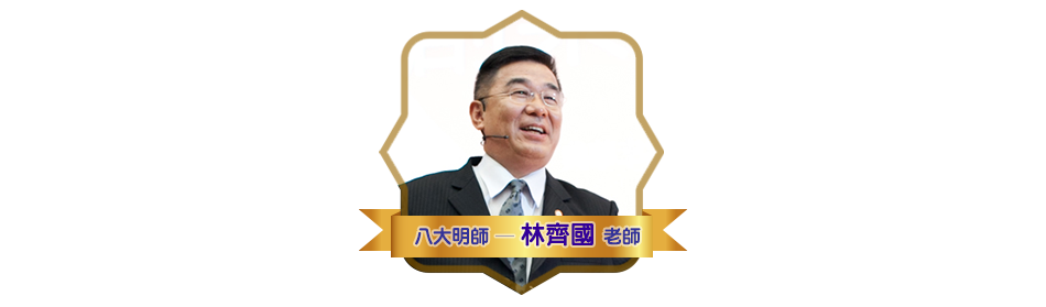 2014世界華人八大明師大會花絮