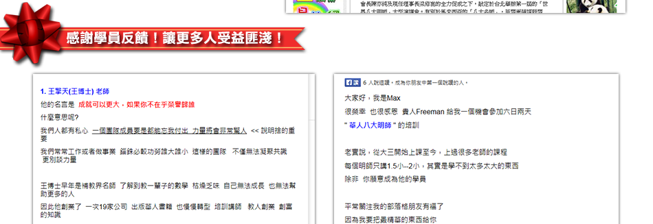 2014世界華人八大明師大會花絮