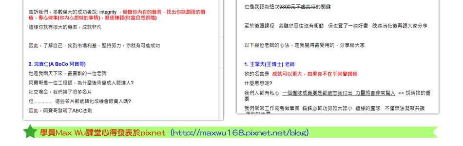 2014世界華人八大明師大會花絮