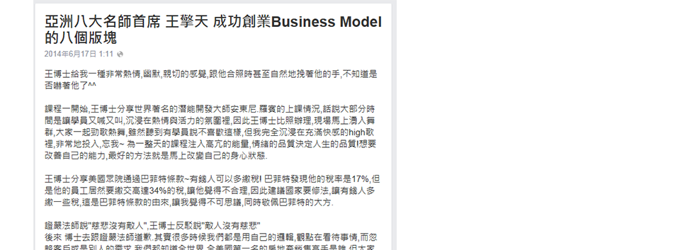 2014世界華人八大明師大會花絮