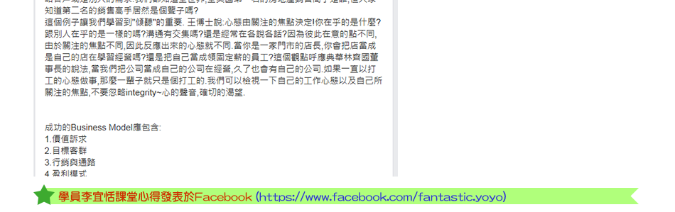 2014世界華人八大明師大會花絮