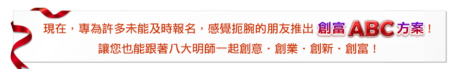 2014世界華人八大明師大會花絮
