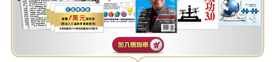 2014世界華人八大明師大會花絮