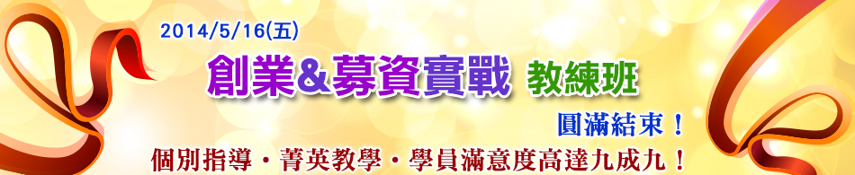 課後花絮