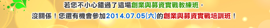 課後花絮