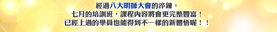課後花絮