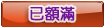 我要報名