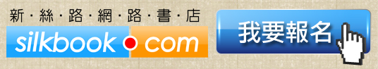 我要報名
