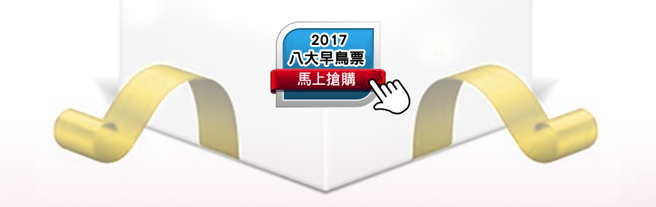 2016世界華人八大明師大會花絮