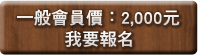 我要報名