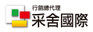 采舍國際