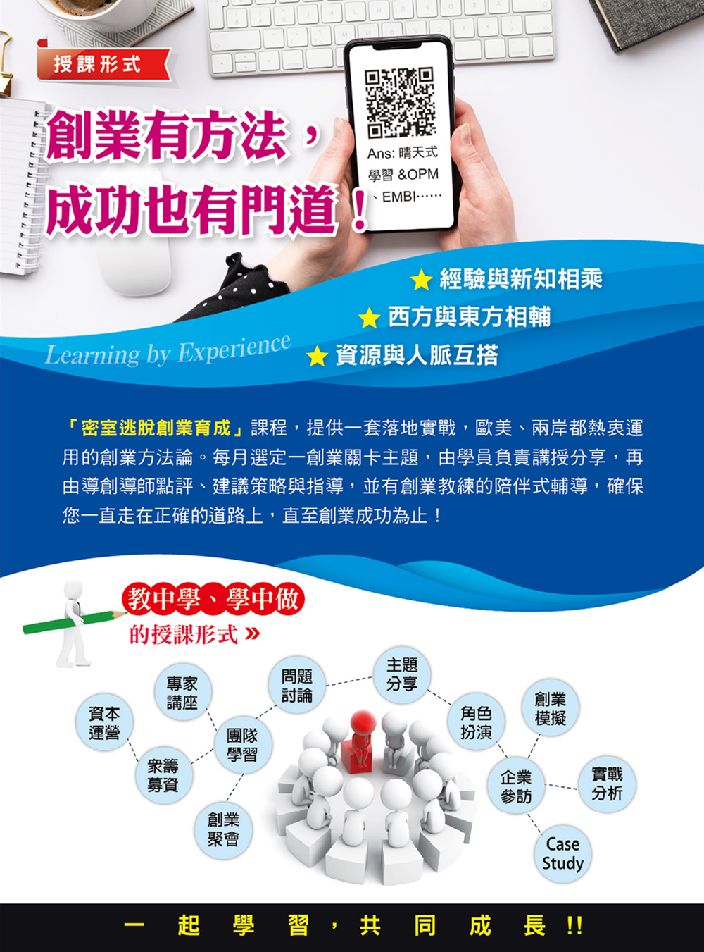 授課形式