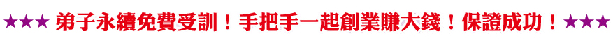 免費受訓