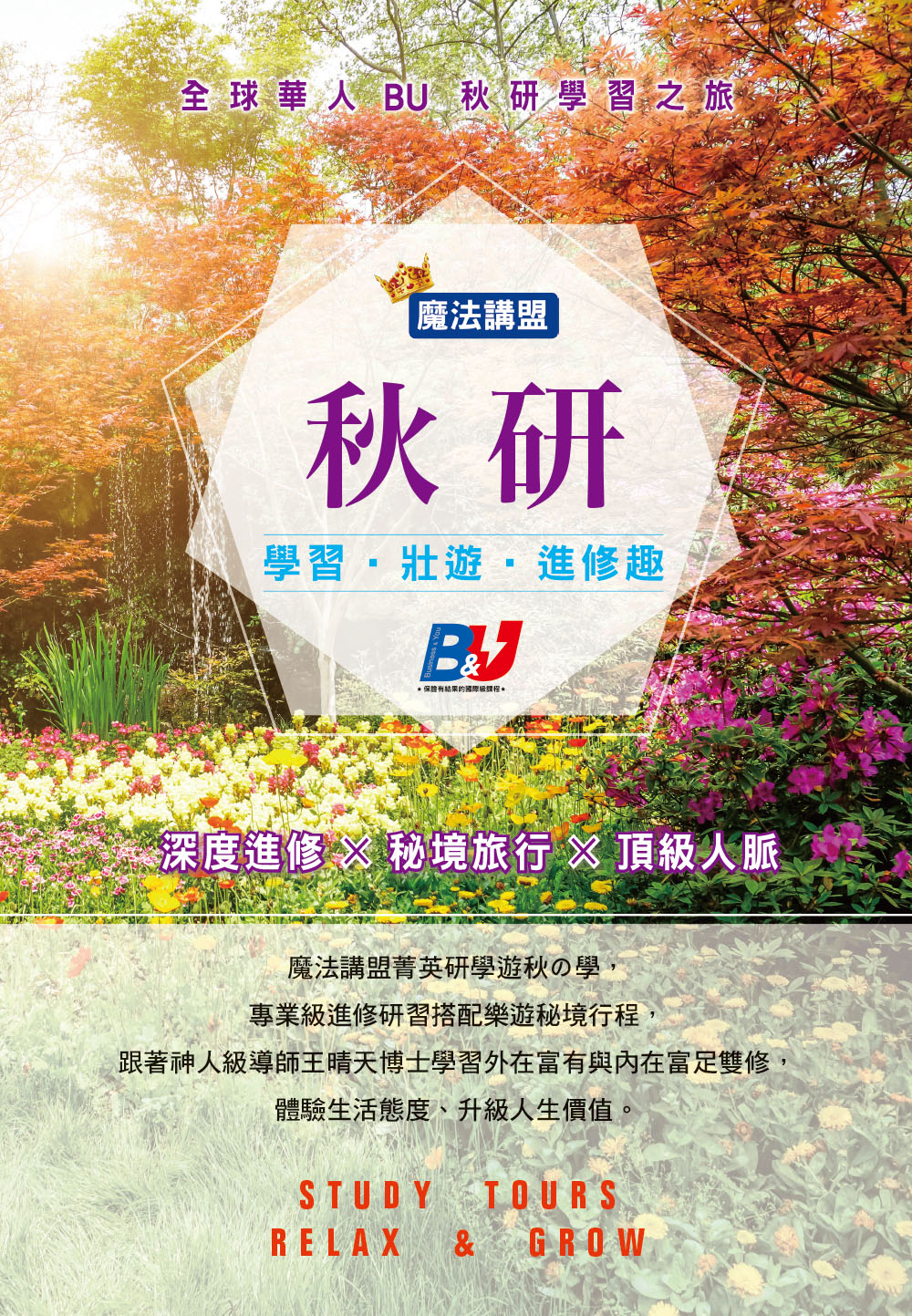 秋研