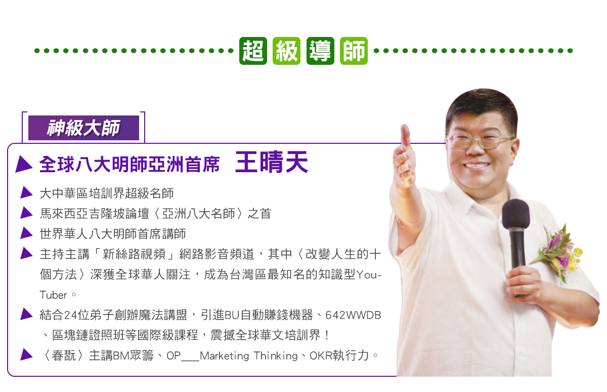 王晴天