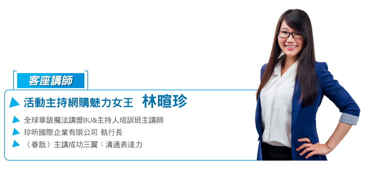 林暄珍