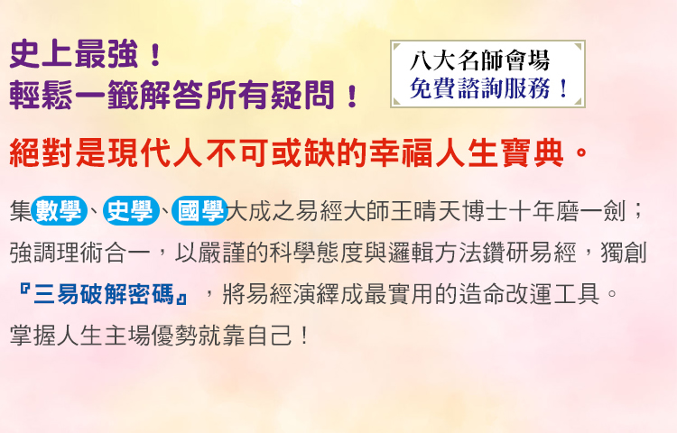 超譯易經精裝牌卡套組