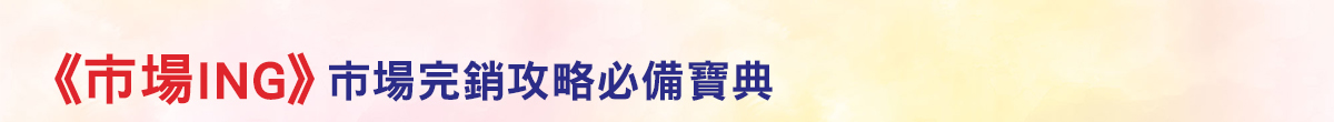 市場ing