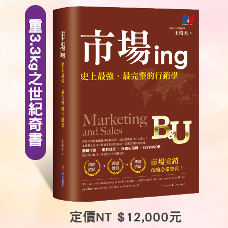 市場ing