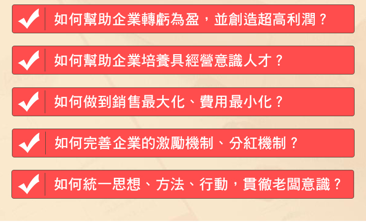 創業/阿米巴經營