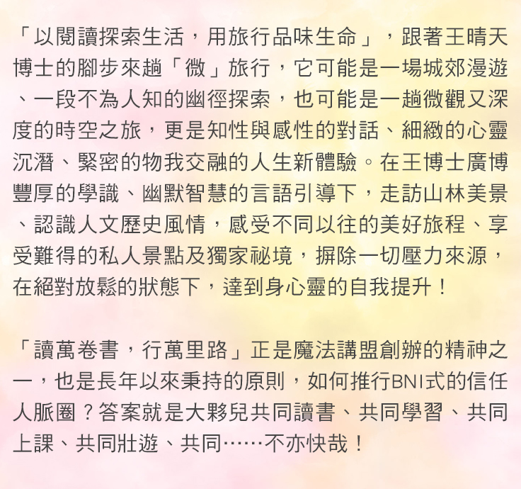 深度旅遊