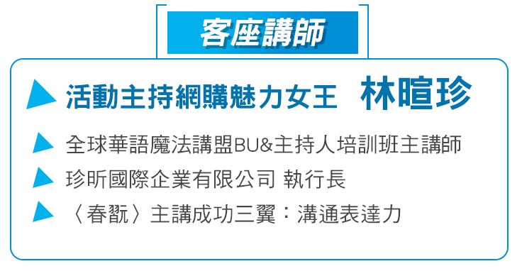 林暄珍