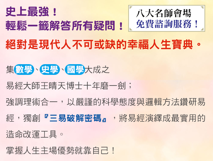 超譯易經精裝牌卡套組