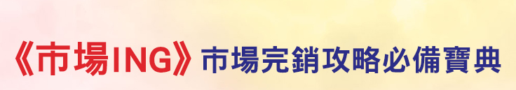 市場ing