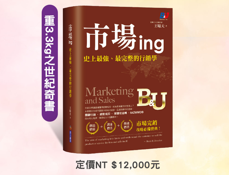 市場ing